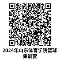 如何制定智能篮球训练计划_2